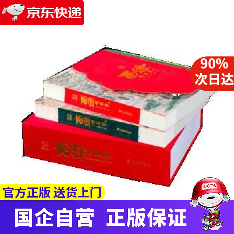 彩绘精注《西游释厄传》:历史解读版 (上