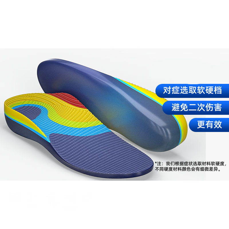 足弓垫医用 儿童矫正鞋垫内八字足外翻足弓垫支撑器o扁平足型腿x医用