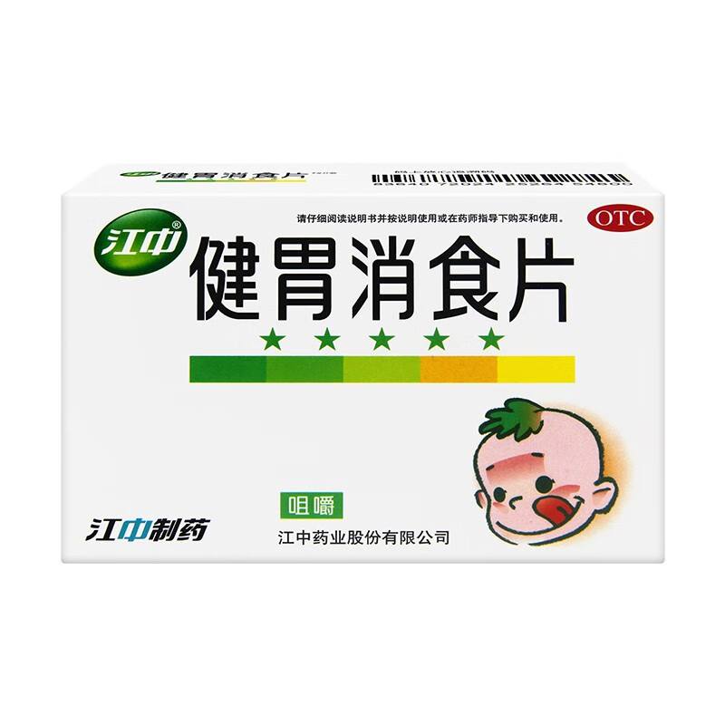 江中 健胃消食片 (儿童) 0.5g*72片