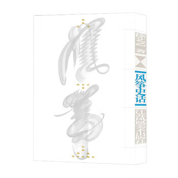风筝史话 徐艺乙 著 978755809