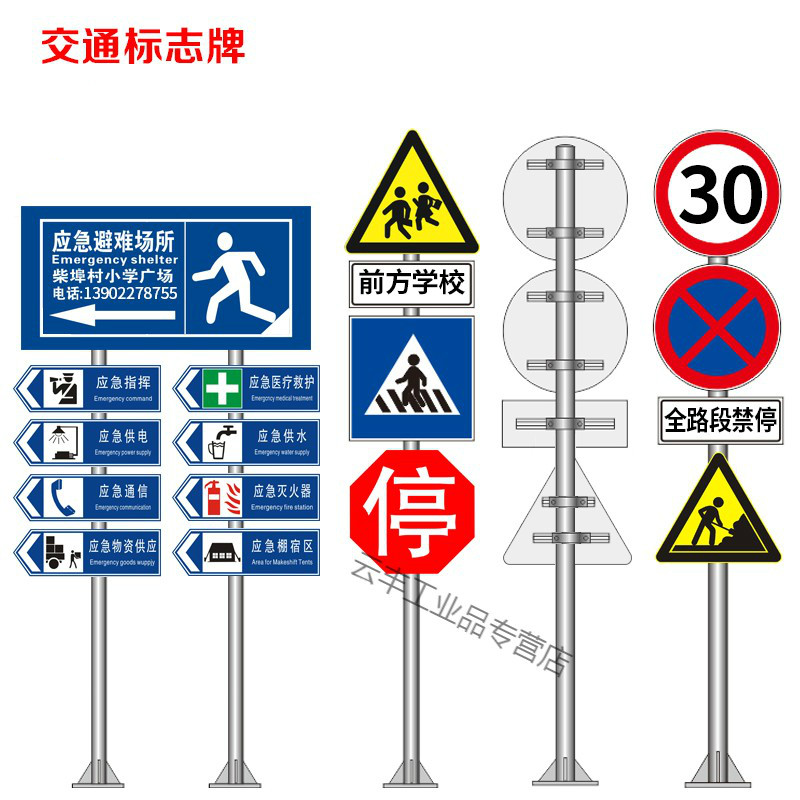 交通標(biāo)志牌指示牌道路導(dǎo)向牌圓牌三角指示牌道路反光指 示牌可定做