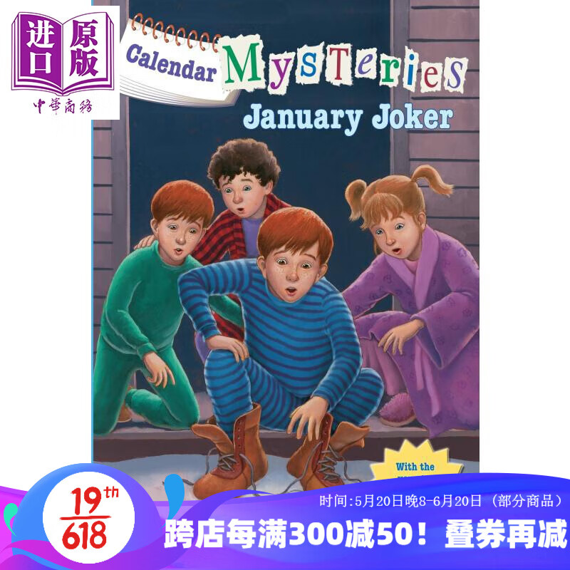 秘密:1月的扑克牌 calendar mysteries#1 儿童桥梁书 7~12岁 英文原版