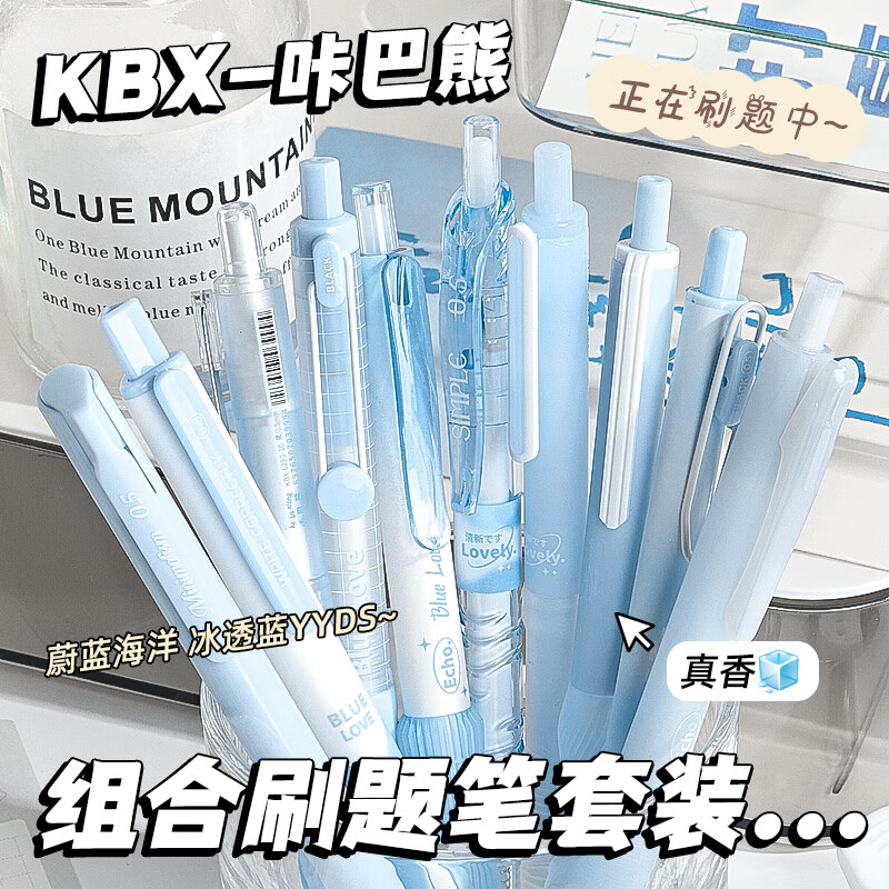 【开学必备】咔巴熊 中性笔黑色0.5mm 高颜值5支装ins风按动刷题笔 ST学生简约按动碳素笔 蓝实色