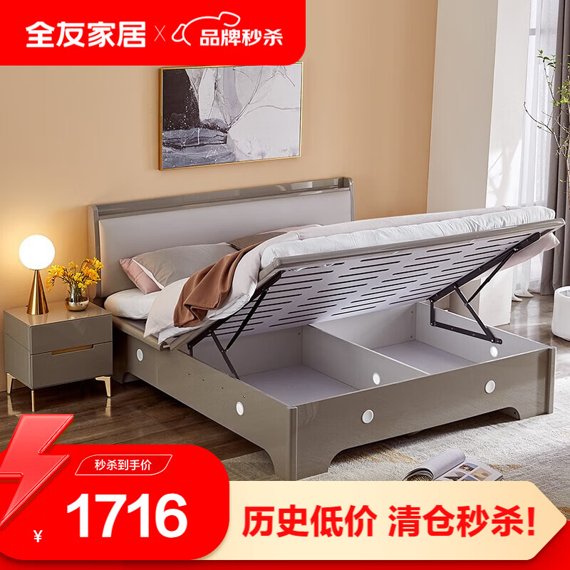 全友家居 床框架双人床可置物床屏皮艺软靠床主卧室小户型板木床126002（新） 1.5m高箱床单床使用感如何?