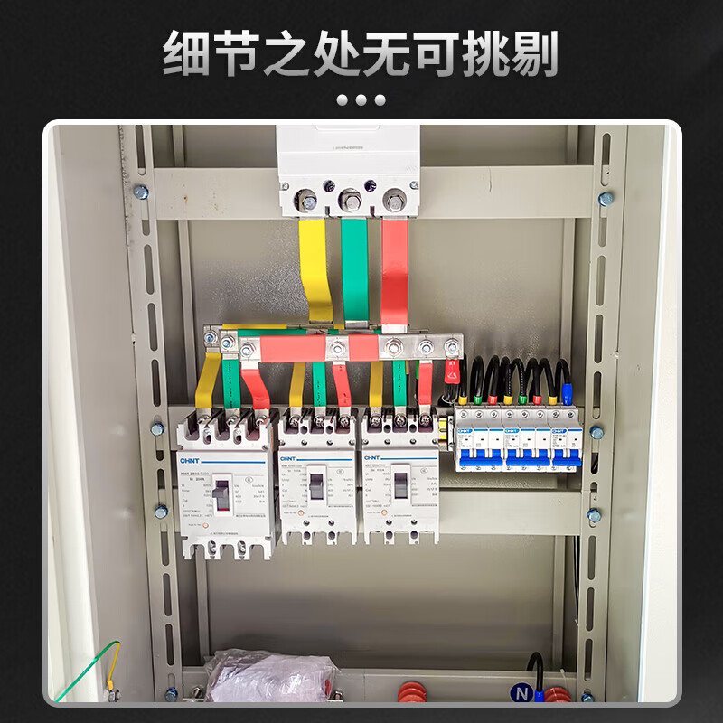 低压成套配电箱工地三级箱380v配电柜明装基业箱双层门控制箱 黑色