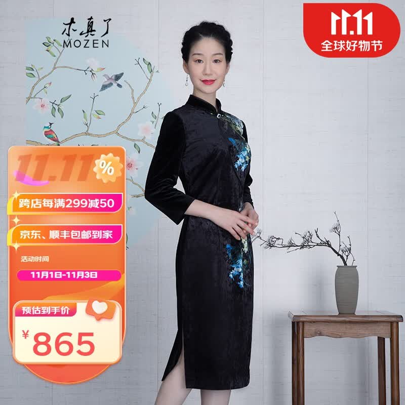 木真了旗袍中长袖中国风复古风改良中式旗袍秋冬女905 黑色 L高性价比高么？