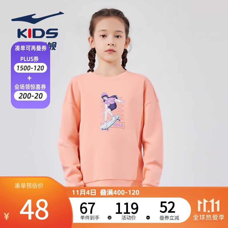 鸿星尔克童装女童卫衣中大童舒适亲肤套头卫衣 桑橙粉 160属于什么档次？