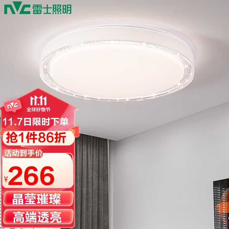 雷士(NVC)LED吸顶灯 轻奢高端卧室书房餐厅灯具 绚丽光效透光圆形灯饰怎么样,好用不?