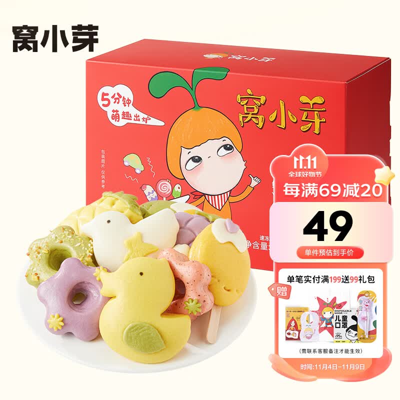 窝小芽儿童卡通馒头 妙想多礼盒550g(4包组)早餐速冻面点 30%果蔬泥添加怎么样,好用不?