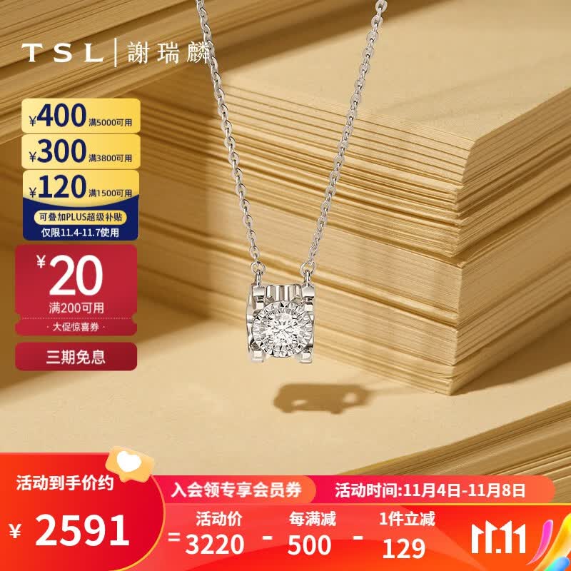谢瑞麟（TSL）18K金钻石项链女牛角镶爪轻奢白金吊坠套链BC515 钻石共1颗，约8分高性价比高么？