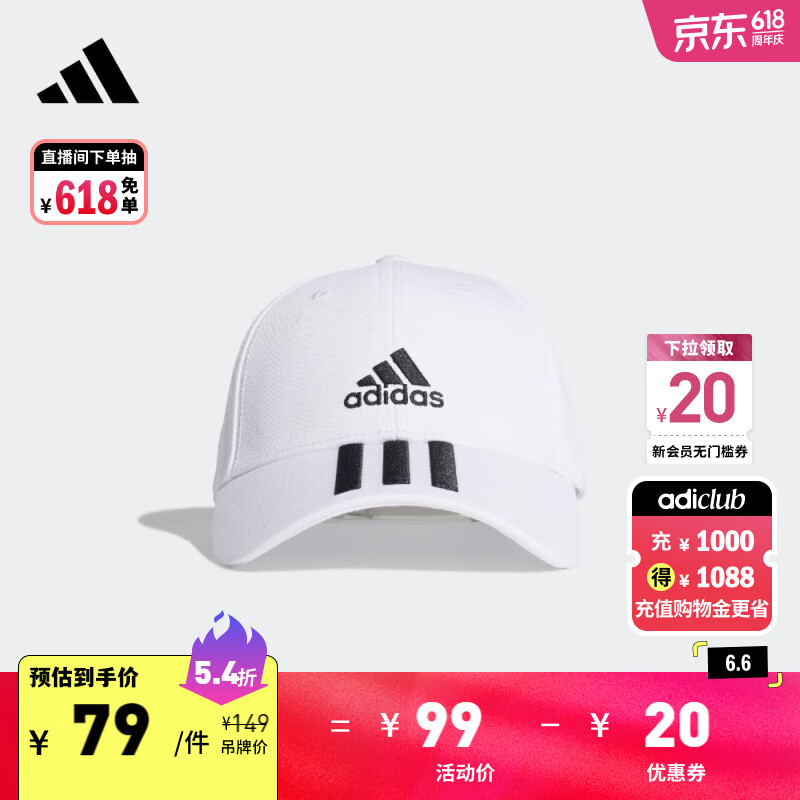 adidas经典三条纹运动遮阳棒球帽子男女阿迪达斯官方 白/黑色 OSFM