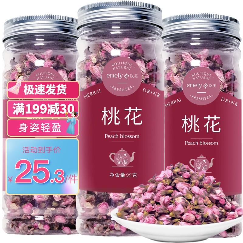 以美养生茶桃花茶:伴您更健康的口感新享受