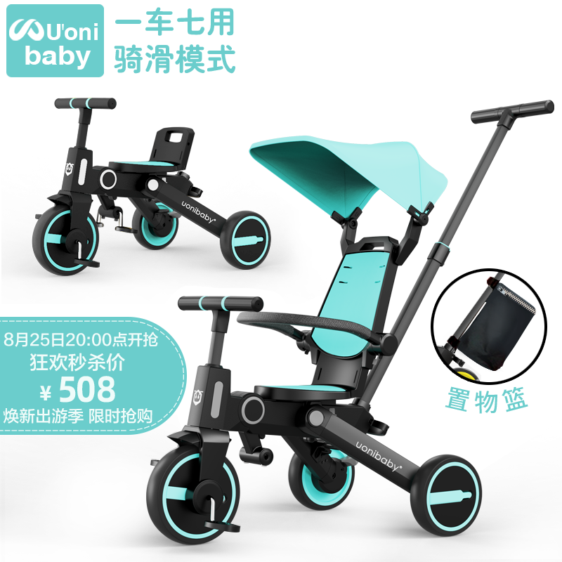uonibaby儿童三轮车品牌授权溜娃神器1-3-6岁遛娃折叠脚踏车宝宝轻便脚蹬 蒂芙尼蓝（适身高58-138cm）速发 升级版属于什么档次？
