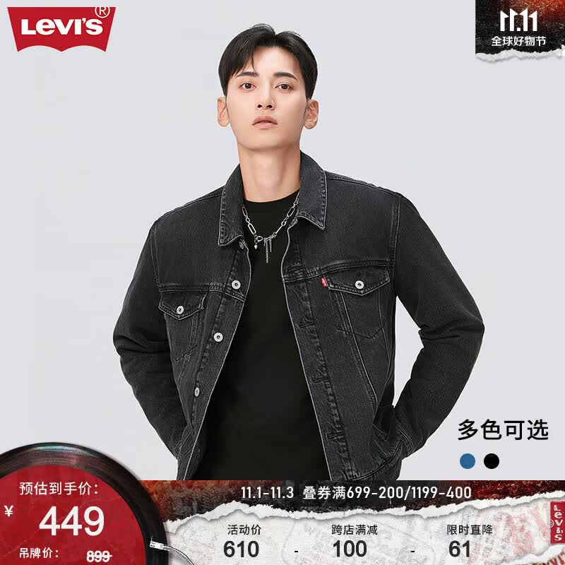Levi's李维斯23秋季新款男士牛仔夹克棉服外套复古休闲潮流时尚保暖 黑色 A8409-0001 M使用感如何?