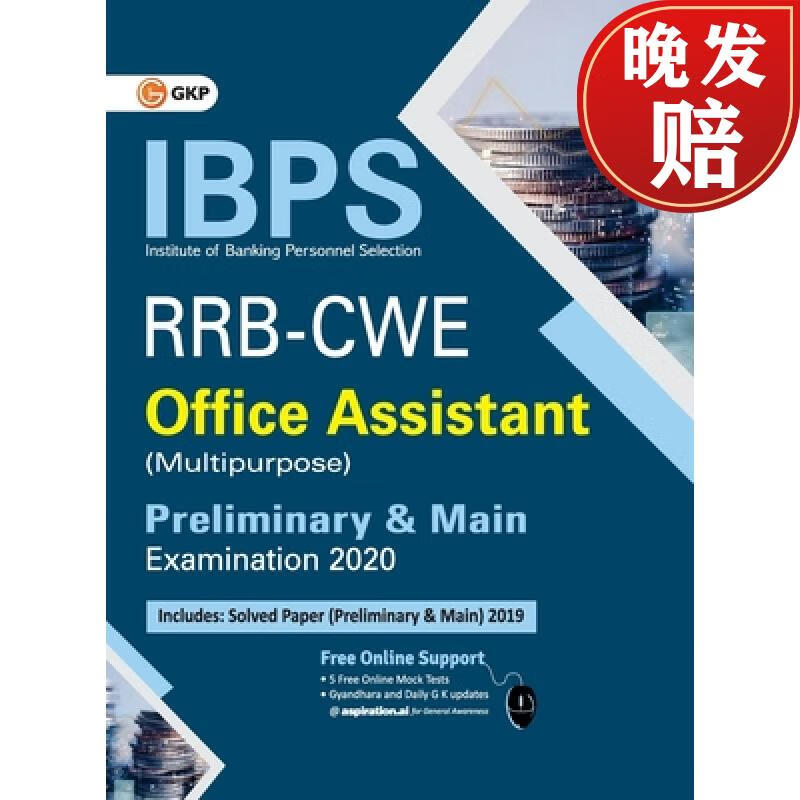 【4周达】ibps rrb-cwe office assistant (multipurpose)