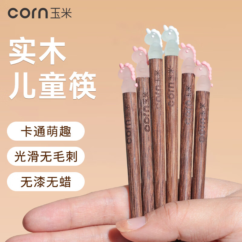 ���ף�CORN����ͯ����6һ12��ľ���׶�԰4С��ר�ö̿�6���÷������οɰ�3