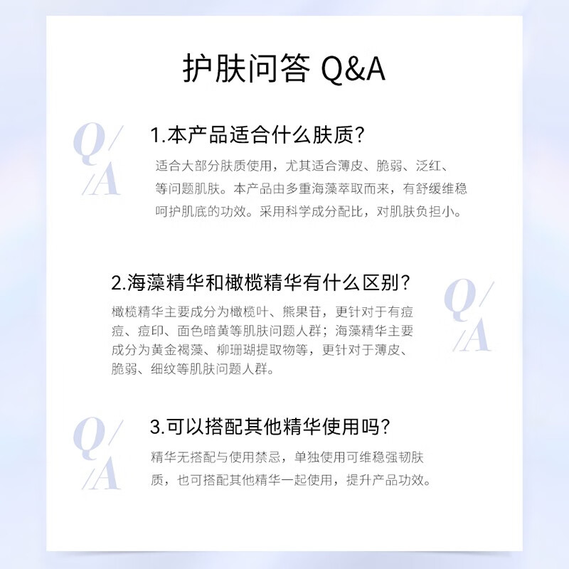 安修泽海藻精华 酵母补水高保湿呵护屏障维稳 40ml
