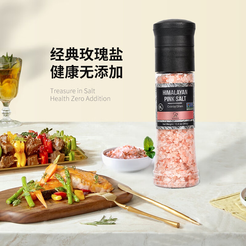 SOEOS喜馬拉雅玫瑰鹽進口食鹽西餐牛排帶研磨器無加碘粗粉鹽380g