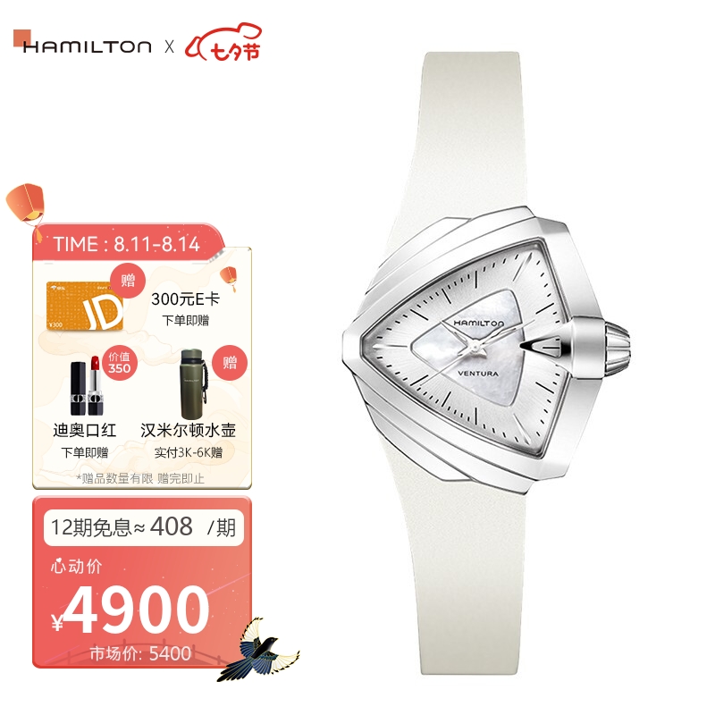 汉米尔顿(HAMILTON)瑞士手表探险系列未来型石英女士腕