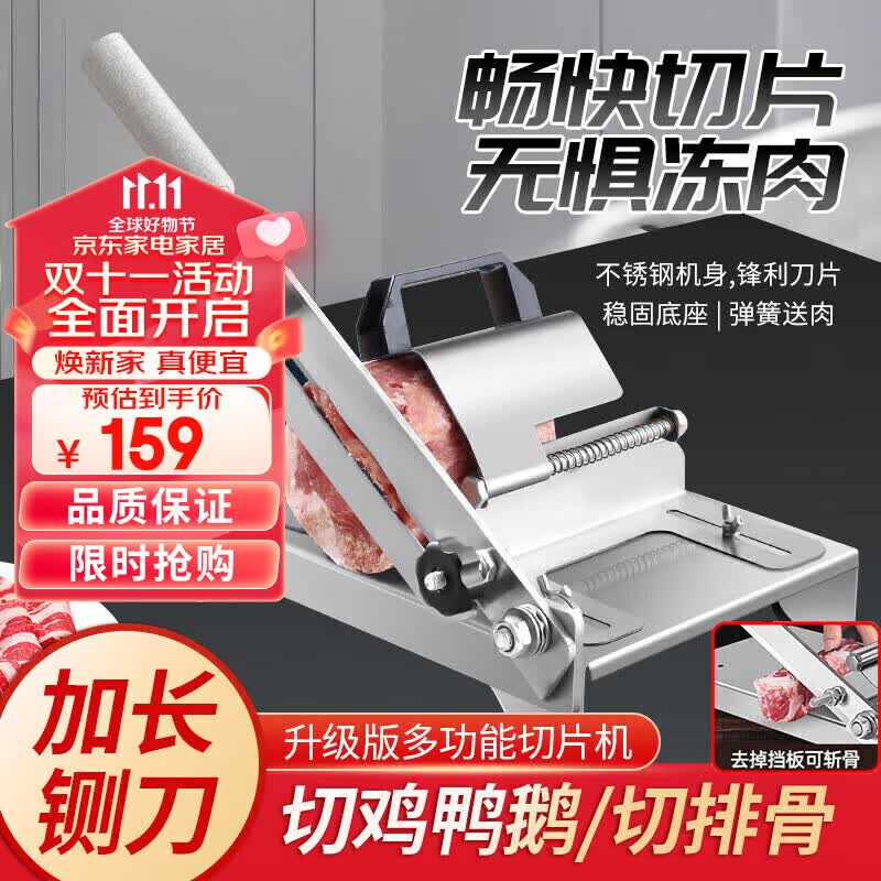 拜杰切片机羊肉卷切片机切肉片机不锈钢切肉机切片神器牛羊肉切片机怎么样,好用不?