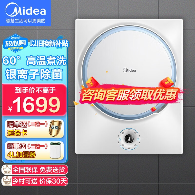 【家居家电】美的（Midea）壁挂洗衣机滚筒全3KG 迷你滚筒洗衣机 纳米银离子除婴儿宝宝儿童专享 迪士尼定制 MG30V315W  宝宝专享