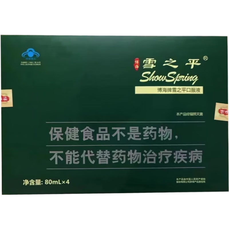 雪丹雪之平口服液博海牌陈家兵健康兵法调节血脂4瓶/盒 6盒三个月量周期装