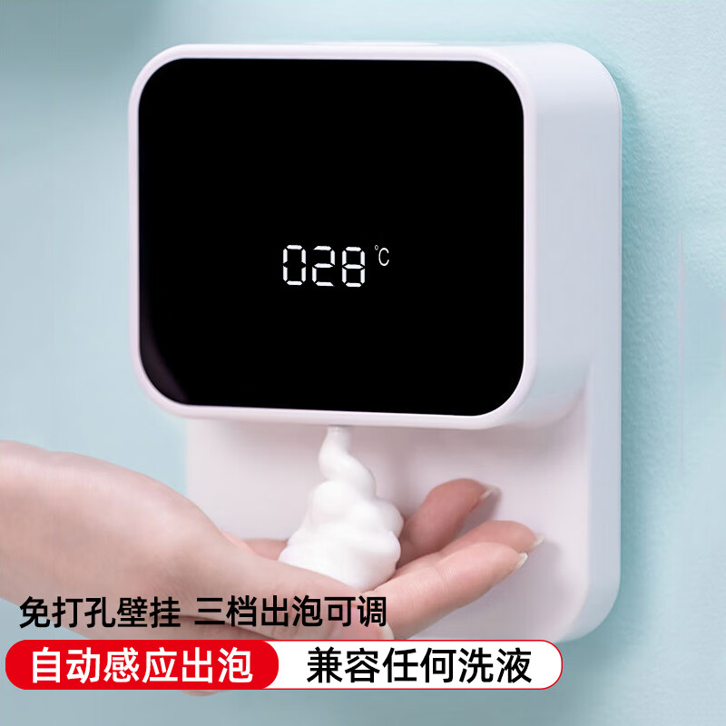 沃禧佳（WOXIJIA） 厨房洗洁精自动感应器壁挂充电自动洗手液机家用浴室洗手机凝胶 三档调节-泡沫款【高雅白】 280ml