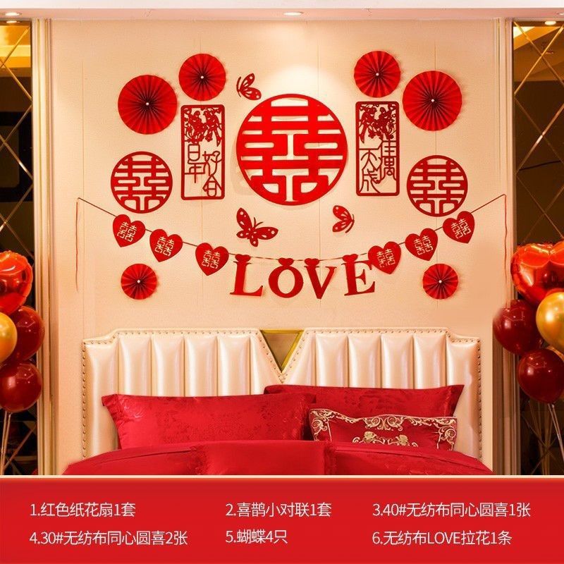 紫粉红灯婚房布置全套装新房装饰卧室酒店背景墙拉花婚庆结婚喜字用品