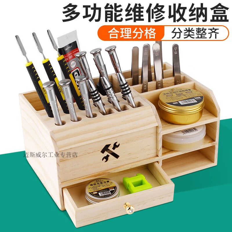 多功能維修工具收納盒 件整理零件盒螺絲刀插盒桌面收納架子工業(yè)品 zx原木多功能維修收納架