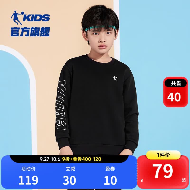乔丹QIAODAN童装男童卫衣春秋款儿童秋装上衣2023新款大童运动套头衫 黑色 175cm使用感如何?