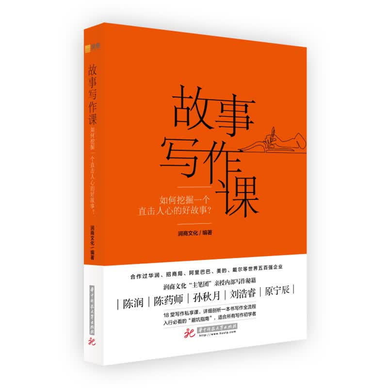 故事写作课：如何挖掘一个直击人心的好故事？