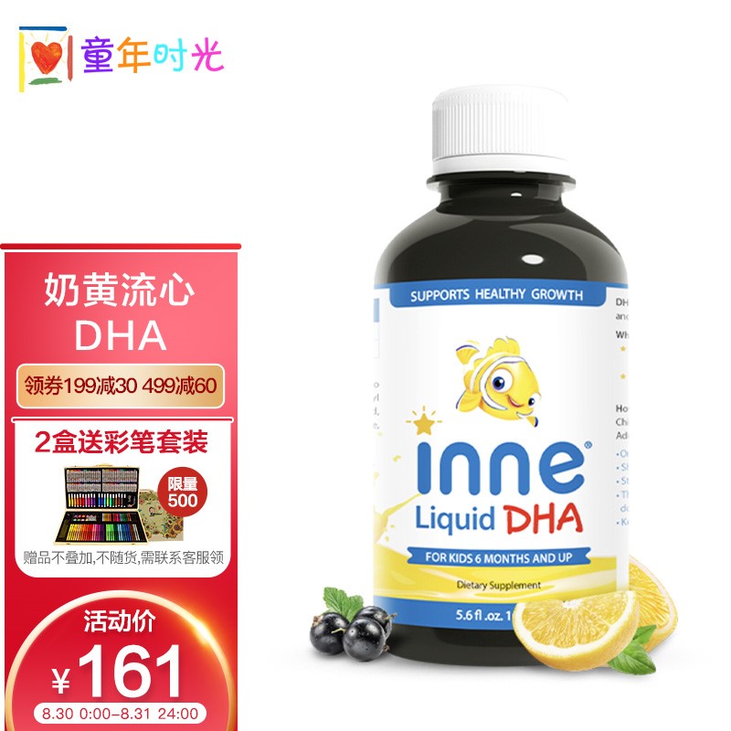 童年时光DHA婴幼儿鱼油：高品质营养，您身体健康的首选！