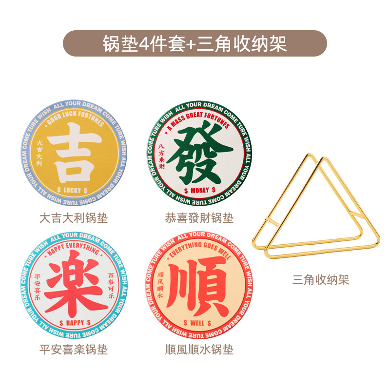 川島屋陶瓷隔熱墊子餐桌墊防燙家用吸水墊桌面耐高溫鍋碗盤(pán)墊杯墊 鍋墊4件套+三角收納架