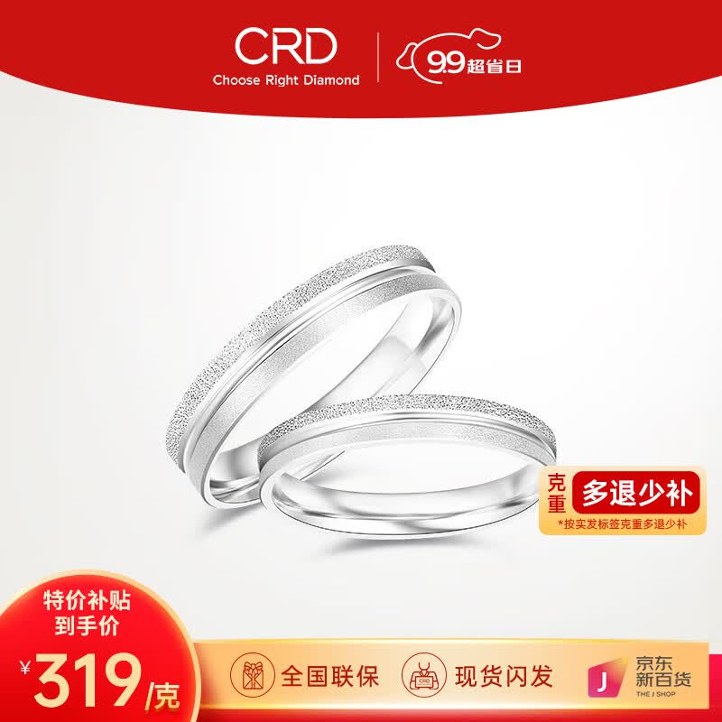 CRD克徕帝【4月新品】PT950铂金戒指白金戒指订婚结婚情侣对戒 14号-3.00g高性价比高么？