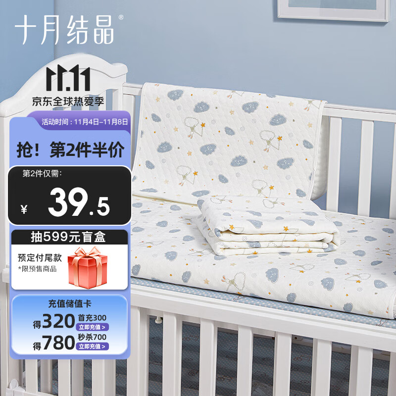 十月结晶婴儿针织隔尿垫透气可洗新生儿护理垫姨妈垫可洗床单 云朵70*90cm使用感如何?