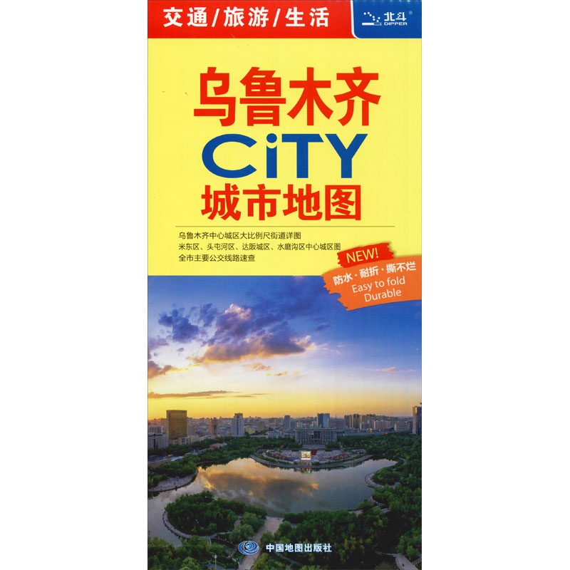 乌鲁木齐CiTY城市地图 王婧 编 中国行政地图
