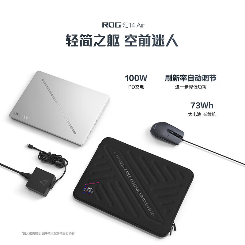 【官翻99新】ROG幻14air 2025幻14 2024星空版二手笔记本电脑败家之眼游戏本官翻机 R9-8945HS/32/1T/4060官标白2年