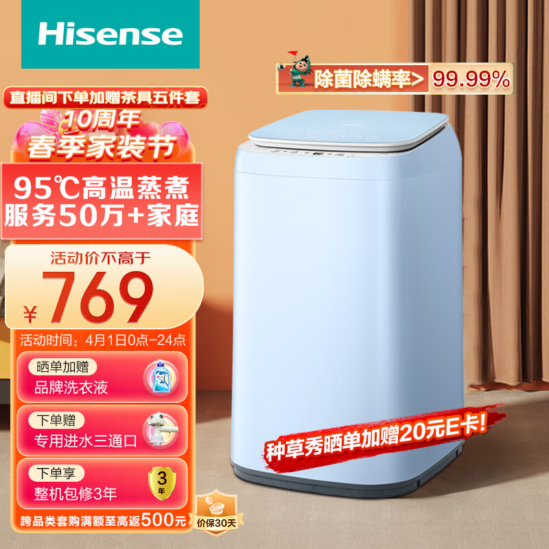 海信（Hisense）小哈利波轮洗衣机全自动 3公斤迷你洗衣机小型 儿童婴儿洗衣机 内衣洗以旧换新除螨XQB30-M108LH