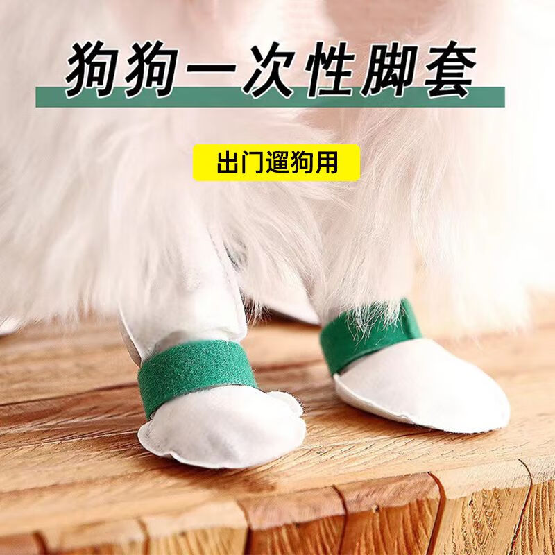 OIMG寵物狗狗一次性鞋套防臟腳套外出遛狗神器小狗襪子防水防滑鞋子 小號【寵物防臟腳套】60只