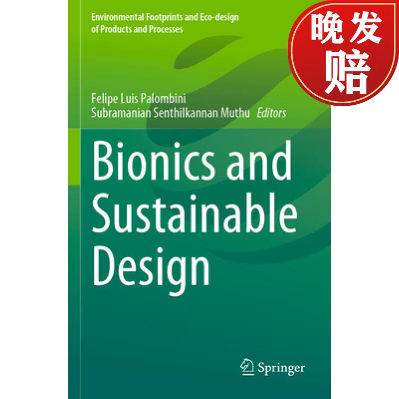 【4周达】bionics and sustainable design