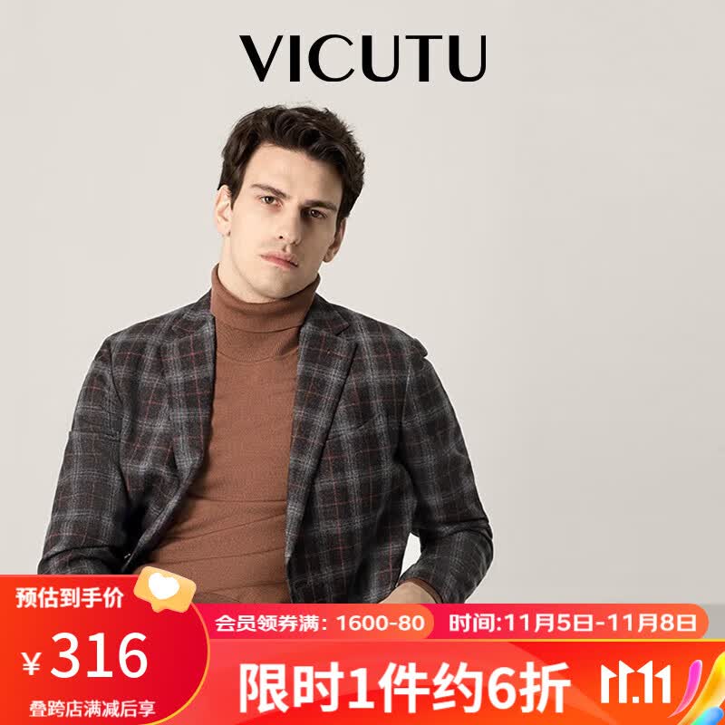 威可多（VICUTU）商场同款单西服男格纹商务休闲羊毛西装外套男VBS20310402 灰色格纹 175/96B/L高性价比高么？