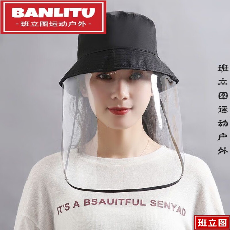 京噶防尘面罩透明防尘护脸厨房防油溅面罩男女款煮饭炒菜防油面 脸套