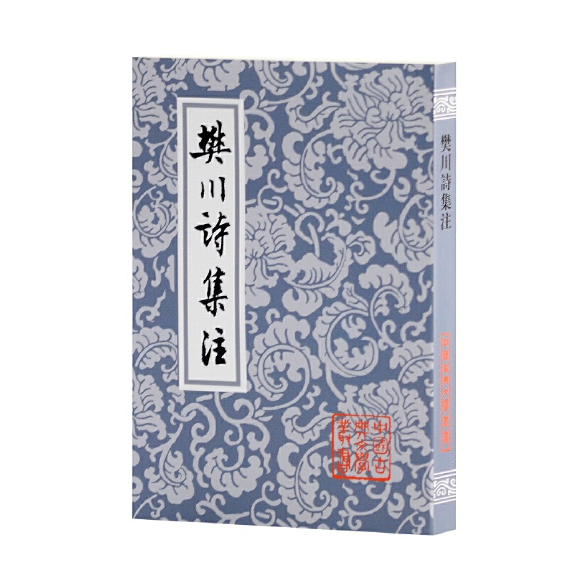 樊川诗集注/中国古典文学丛书 (唐)杜牧