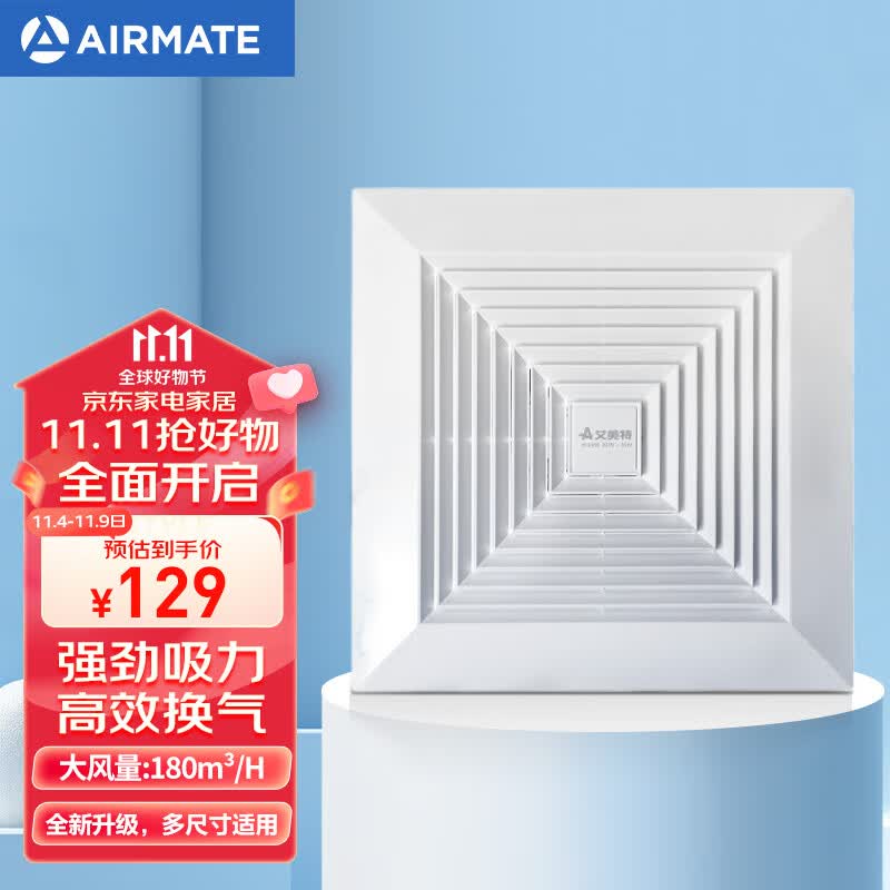 艾美特（Airmate ）XC1508排气扇 卫生间天花吊顶换气扇  厨房管道排风扇 强力抽风机属于什么档次？