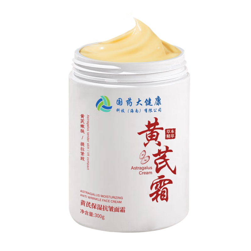 倾姿堂国药大健康黄芪霜老国货紧致抗皱淡纹滋润保湿去黄男女面霜
