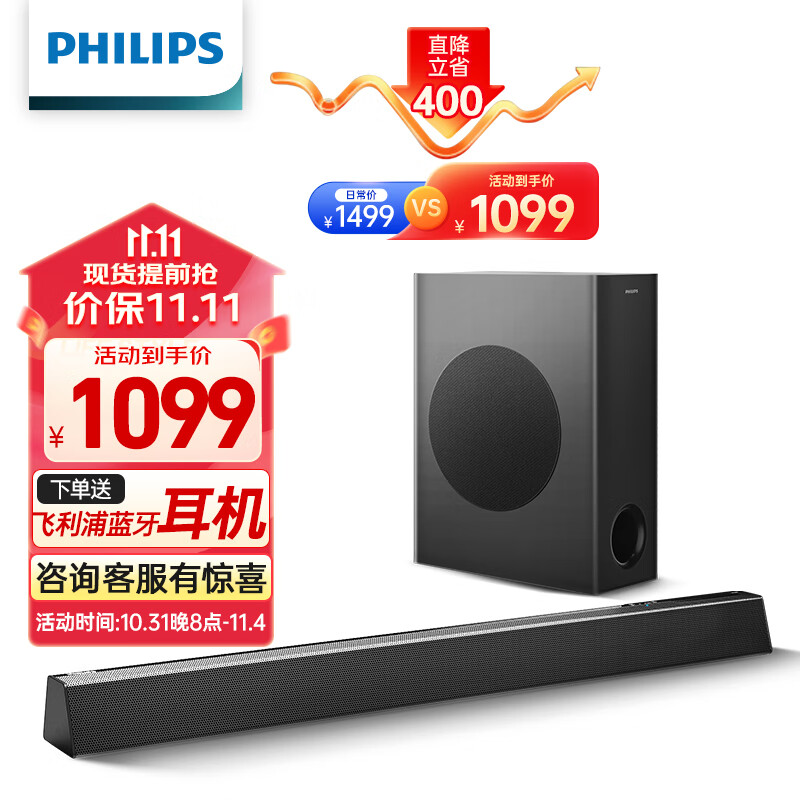 飞利浦（PHILIPS）HTL3320 回音壁 电视音响 300W大功率 杜比音效 虚拟5.1环绕 家庭影院 蓝牙音箱 无线低音炮 属于什么档次？