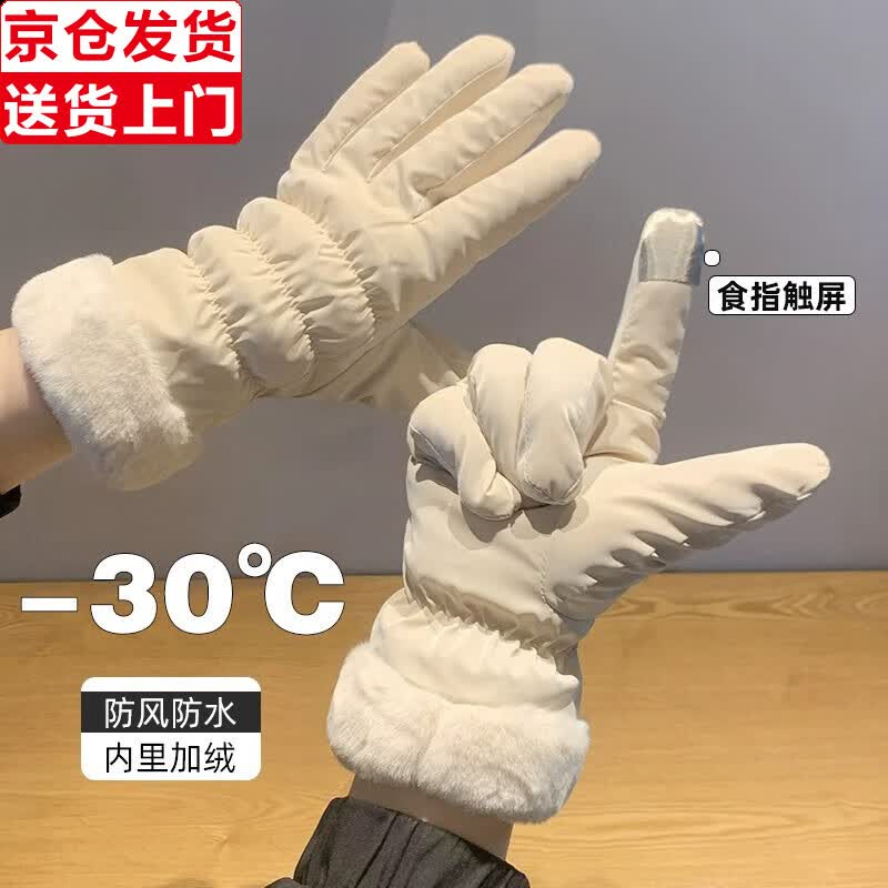 目丸骑行手套女士冬季保暖韩版可爱触屏电动车户外防寒防水加绒棉手套 米色【加绒防水】使用感如何?
