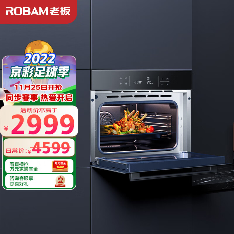 老板（Robam） 家用大容量42L烤煎炸一体机嵌入式 多功能专业烘焙 立体匀烤电烤箱 煎 空气炸三合一CQ980A