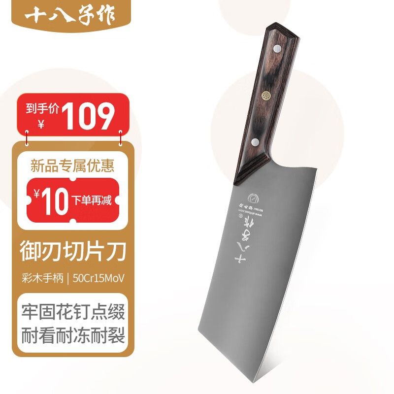 阳江十八子菜刀,性价比超高!