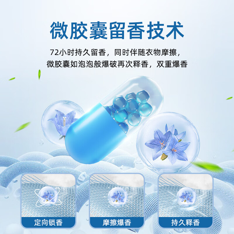 传化天然洁净洗衣液持久留香护衣柔顺洁净低泡易漂快洗洗衣液袋装 到手三斤